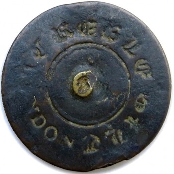 1816-21 Ordnance Dept Albet's OC1-C.22mm Brass No Shank PD $140 8-13-14 r